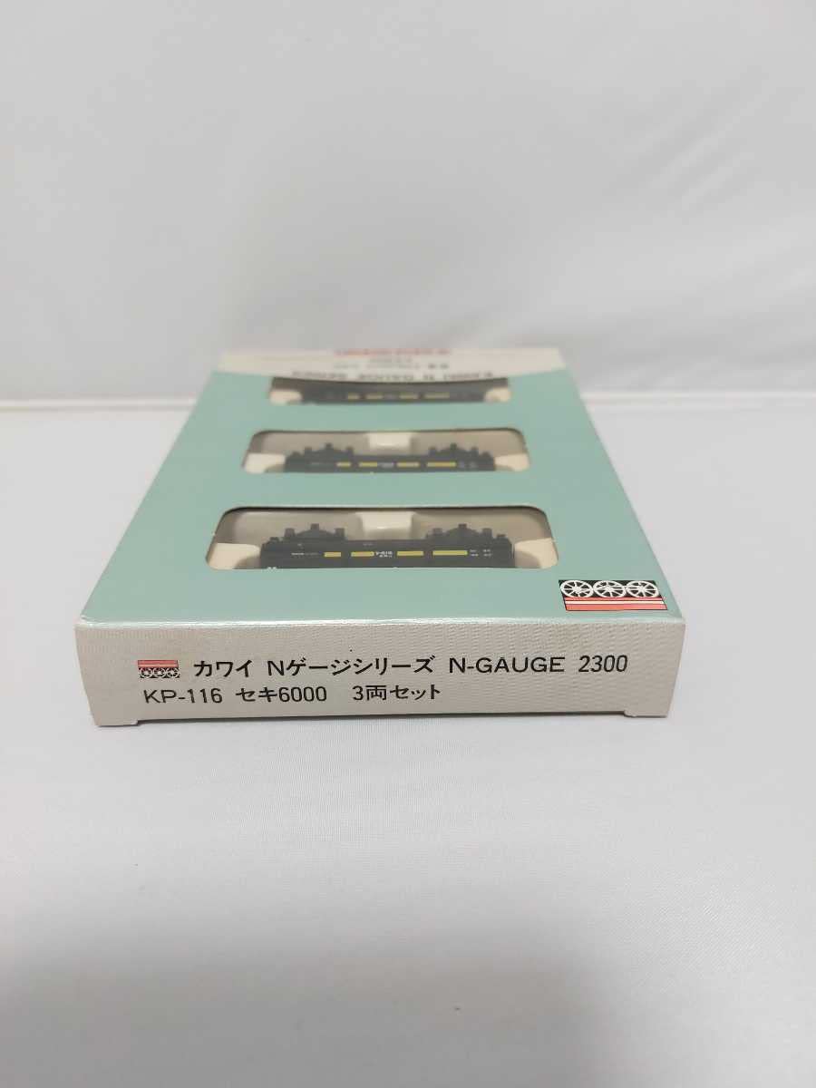 HOゲージ　空箱　3個セット 河合模型製作所 KAWAI MODEL HOゲージ 空箱 3個セット 河合模型製作所 KAWAI MODEL
